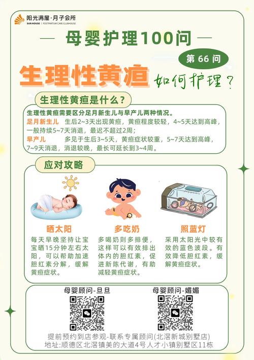 新生儿黄疸的健康指导-第1张图片-郑州医学网