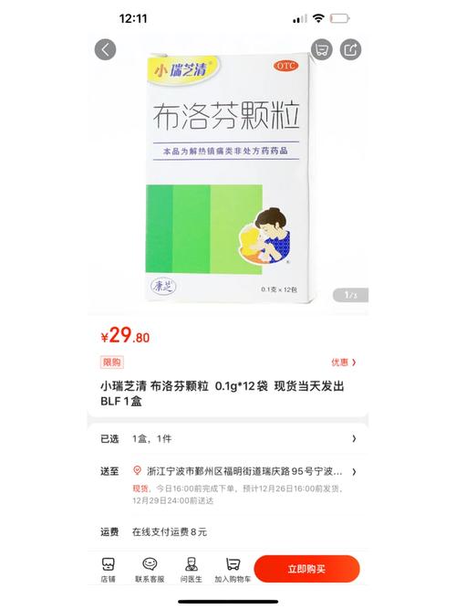 布洛芬颗粒儿童能吃吗?剂量和年龄怎么把控才安全?-第3张图片-郑州医学网 布洛芬颗粒儿童能吃吗?剂量和年龄怎么把控才安全?-第3张图片-郑州医学网