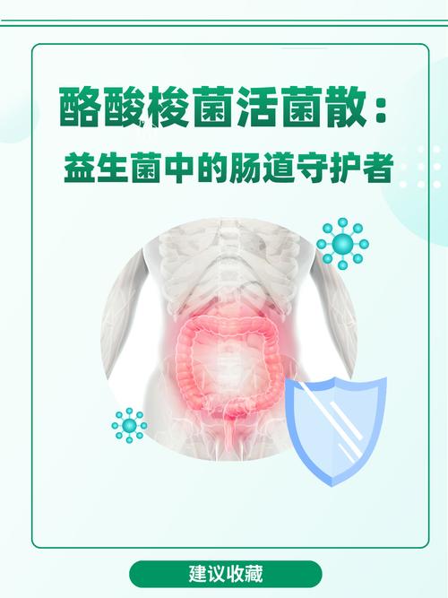 儿童调理肠胃的益生菌-第2张图片-郑州医学网 儿童调理肠胃的益生菌-第2张图片-郑州医学网