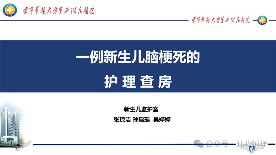 新生儿脑梗塞有哪些安全有效的治疗方法？-第1张图片-郑州医学网