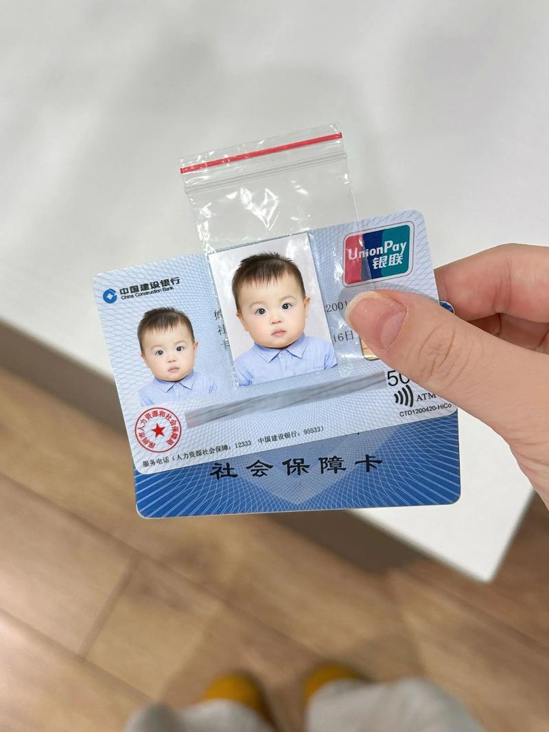 北京外地新生儿上社保-第1张图片-郑州医学网