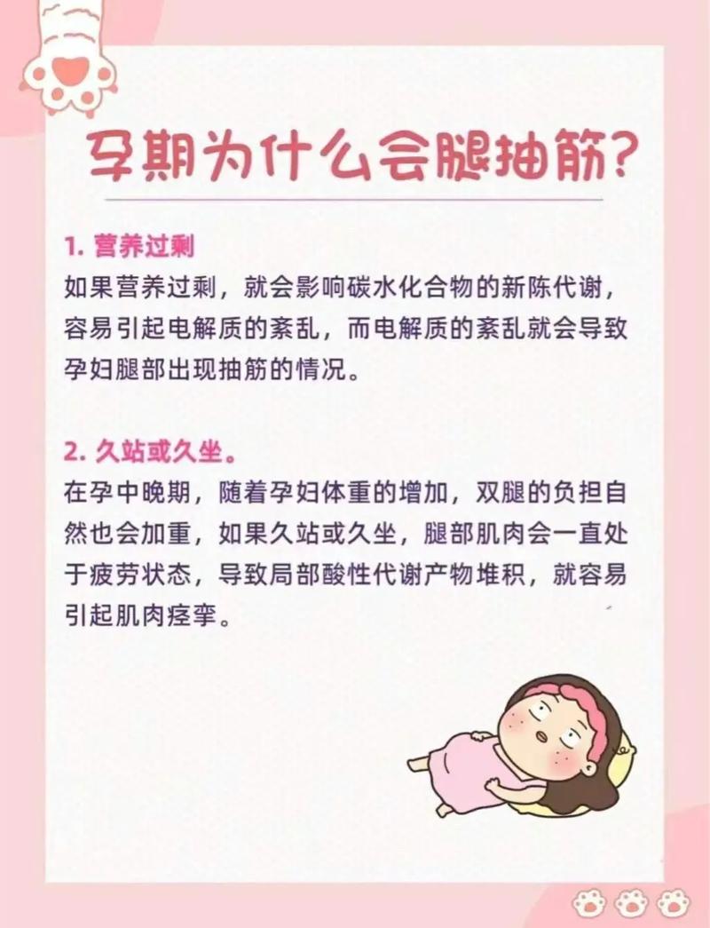 孕期肚子抽筋的原因吗-第2张图片-郑州医学网 孕期肚子抽筋的原因吗-第2张图片-郑州医学网