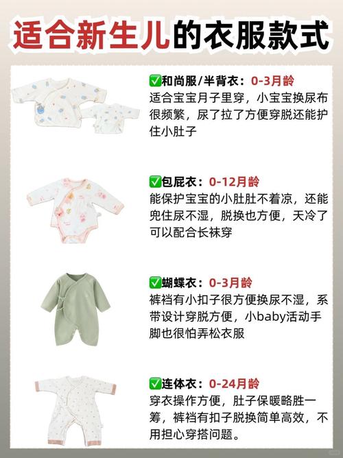 秋天新生儿穿几件衣服-第3张图片-郑州医学网