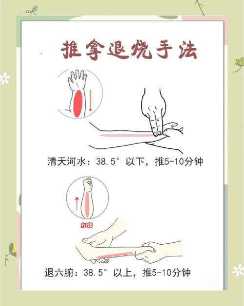 儿童低烧物理降温方法-第1张图片-郑州医学网