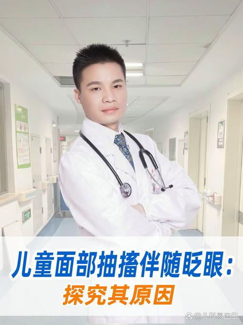 北京同仁儿童眼科专家号怎么挂？日常护眼要注意哪些问题？-第2张图片-郑州医学网