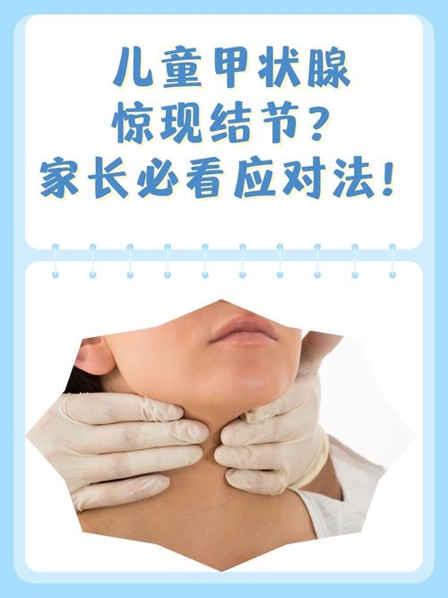 13岁儿童甲状腺结节是何原因？需警惕吗？如何科学干预？-第1张图片-郑州医学网