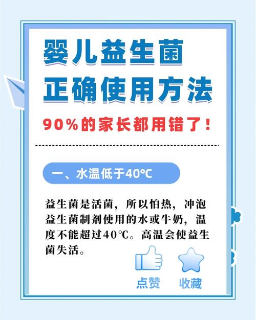 儿童型益生菌怎么吃才正确？剂量、时间、冲调方法有哪些注意事项？-第1张图片-郑州医学网