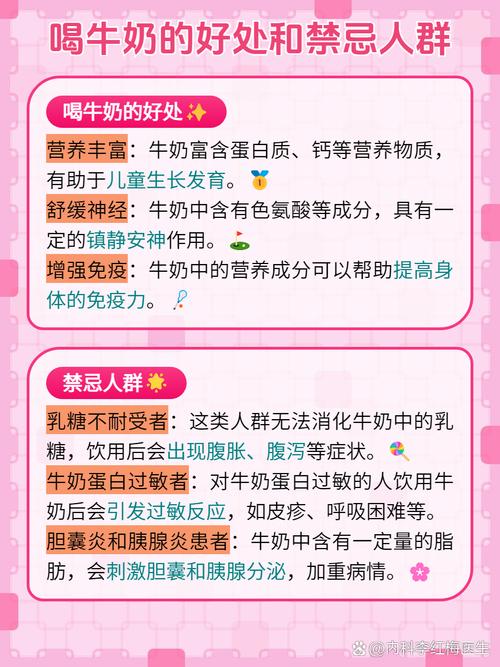孕期空腹喝牛奶真的健康吗？会对妈妈和宝宝有什么影响吗？-第3张图片-郑州医学网