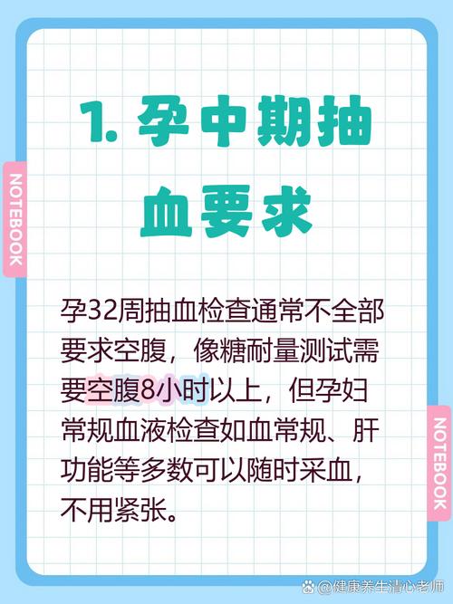 孕期32周重点检查哪些项目？对母婴健康有何关键意义？-第2张图片-郑州医学网