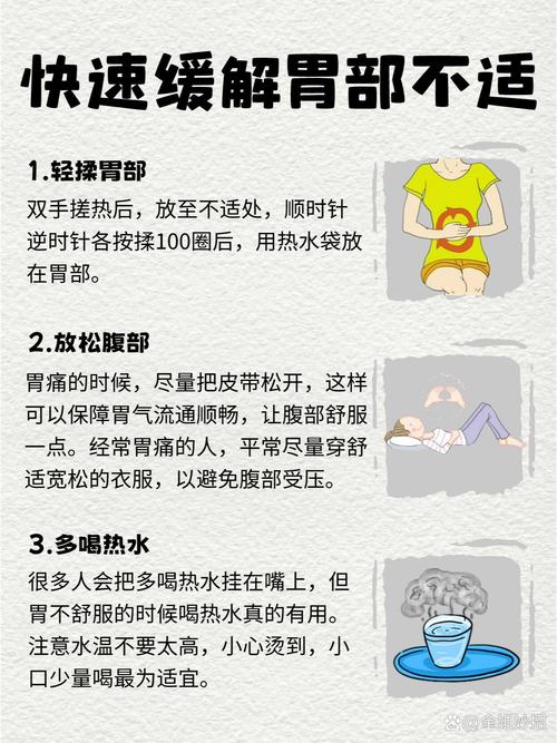 孕期半夜突发胃疼，躺着坐着都不舒服，有哪些安全有效的缓解方法？-第3张图片-郑州医学网