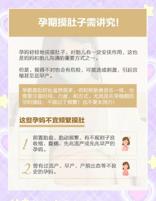 孕期肚子被随意触摸真的没关系吗？胎儿发育会受影响吗？-第2张图片-郑州医学网