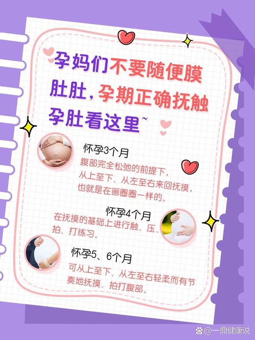 孕期肚子被随意触摸真的没关系吗？胎儿发育会受影响吗？-第1张图片-郑州医学网