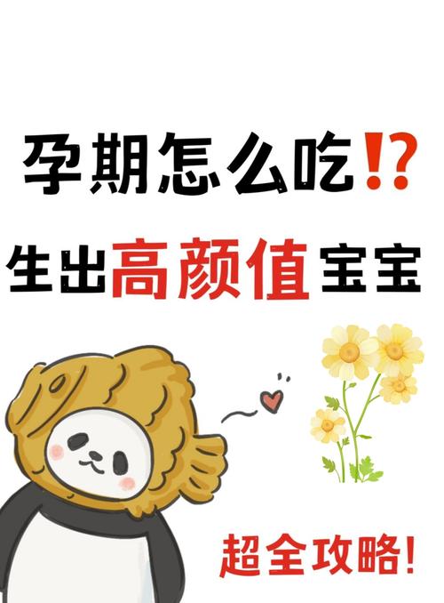 孕期吃对食物真能提升宝宝智商?关键营养素和饮食建议有哪些?-第3张图片-郑州医学网 孕期吃对食物真能提升宝宝智商?关键营养素和饮食建议有哪些?-第3张图片-郑州医学网