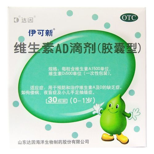 新生儿鱼肝油是D3吗-第1张图片-郑州医学网