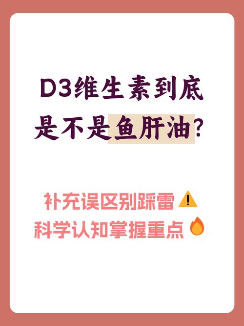 新生儿鱼肝油是D3吗-第3张图片-郑州医学网
