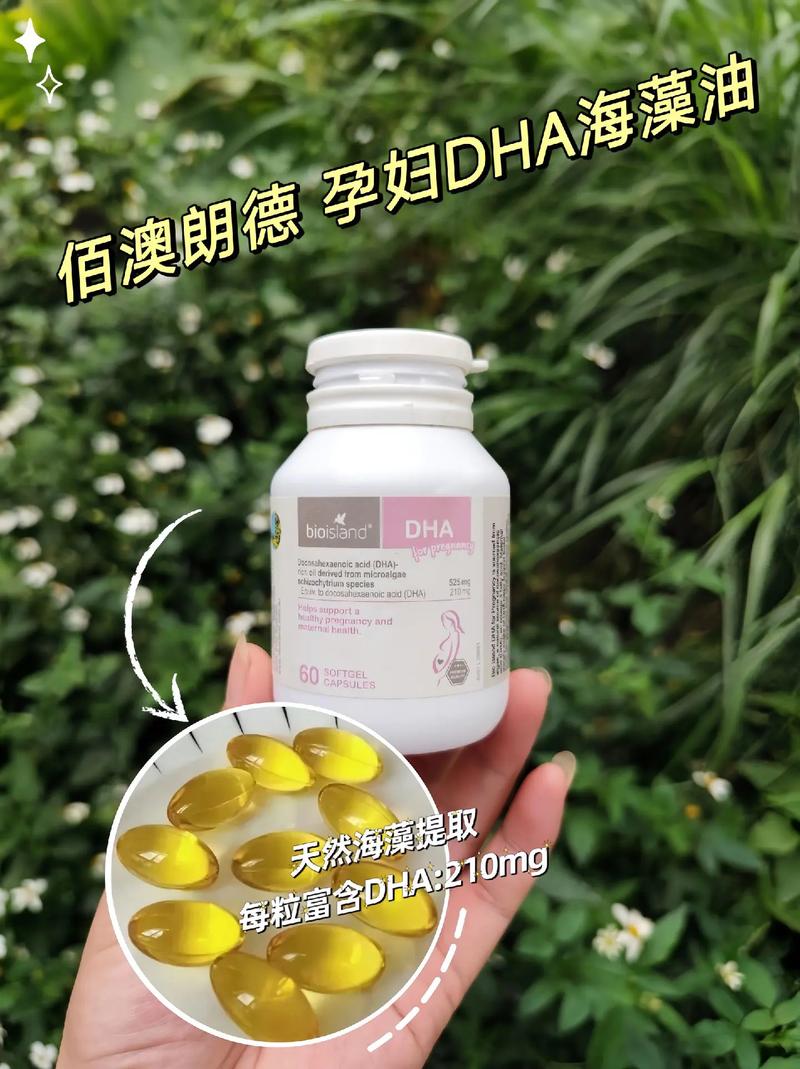 孕期什么dha比较好-第3张图片-郑州医学网