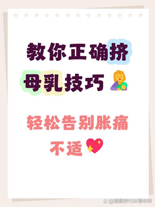 孕期热毛巾敷乳房的正确方法与注意事项是什么？-第2张图片-郑州医学网