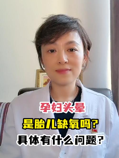 孕期头晕频繁出现，会对胎儿的健康发育造成潜在风险吗？-第2张图片-郑州医学网