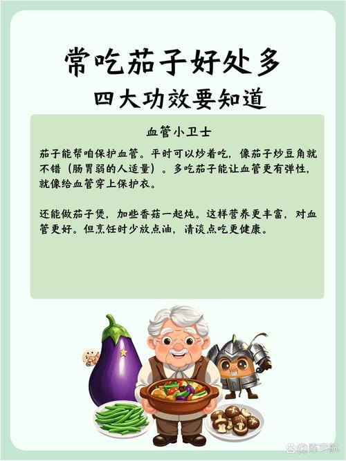 孕期吃茄子真会致流产？科学依据在哪？孕期饮食禁忌茄子为何被列入黑名单？-第3张图片-郑州医学网