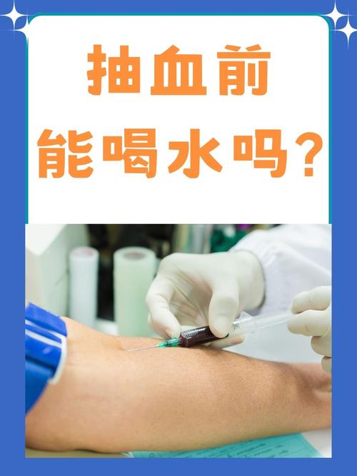 孕期空腹抽血能喝水吗-第2张图片-郑州医学网