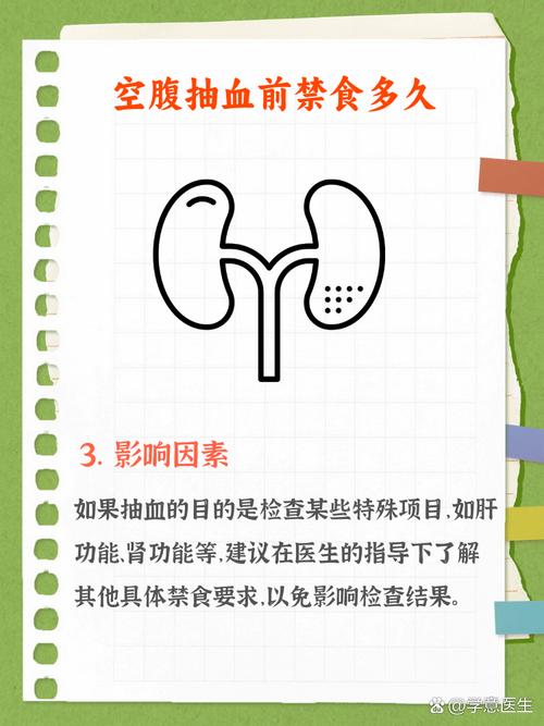 孕期空腹抽血能喝水吗-第3张图片-郑州医学网
