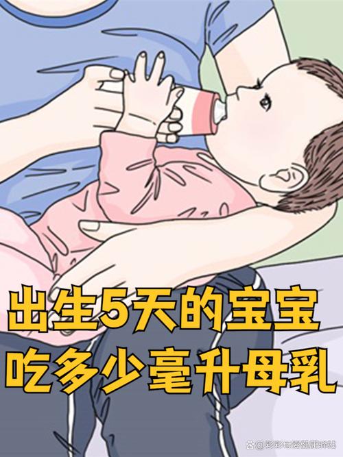 新生儿五天吃多少毫升-第3张图片-郑州医学网