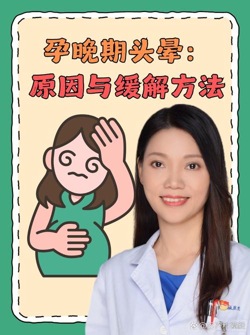 孕期头疼什么时候结束-第2张图片-郑州医学网