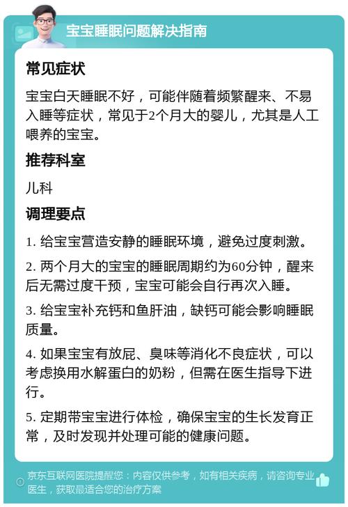 新生儿睡的少有影响吗-第2张图片-郑州医学网