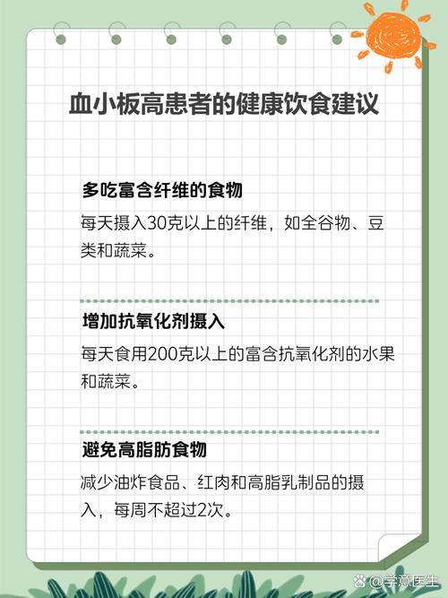 孕期血小板偏高的危害-第1张图片-郑州医学网