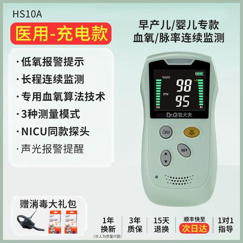 新生儿吃奶时血氧饱和度偏低怎么办?需要干预吗?-第3张图片-郑州医学网 新生儿吃奶时血氧饱和度偏低怎么办?需要干预吗?-第3张图片-郑州医学网