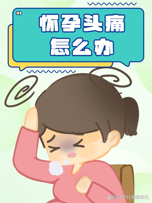 孕期头晕难受怎么回事-第3张图片-郑州医学网 孕期头晕难受怎么回事-第3张图片-郑州医学网