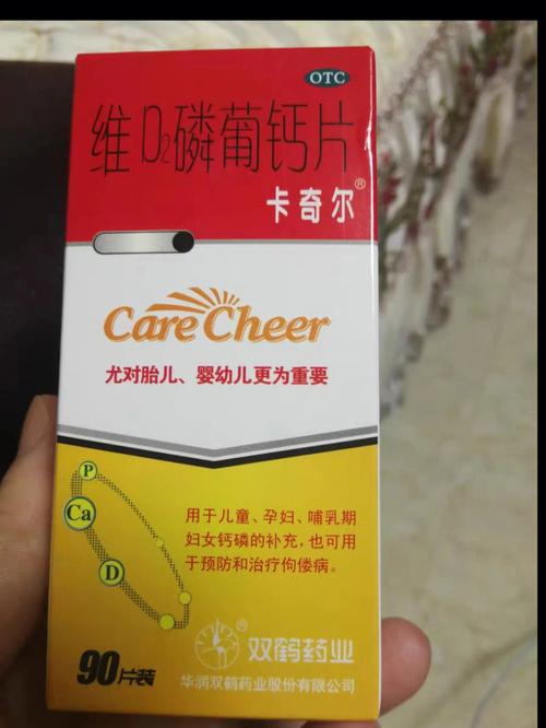 孕期补钙选钙片，品牌怎么挑？安全吸收是关键吗？-第3张图片-郑州医学网