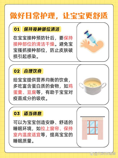 新生儿预防针注意事项-第1张图片-郑州医学网