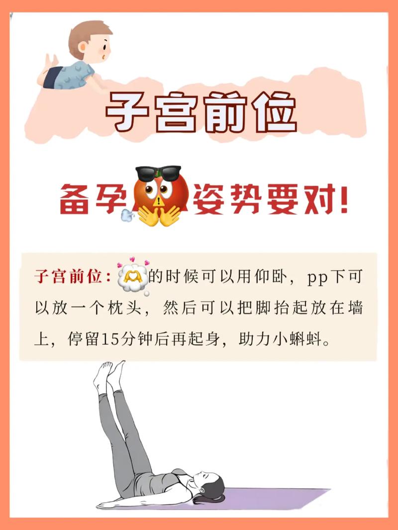 易孕期同房怎么没怀孕-第2张图片-郑州医学网