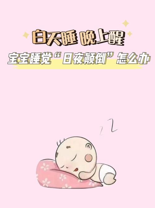新生儿白天闹觉睡不安稳，究竟是什么原因导致的呢？-第3张图片-郑州医学网