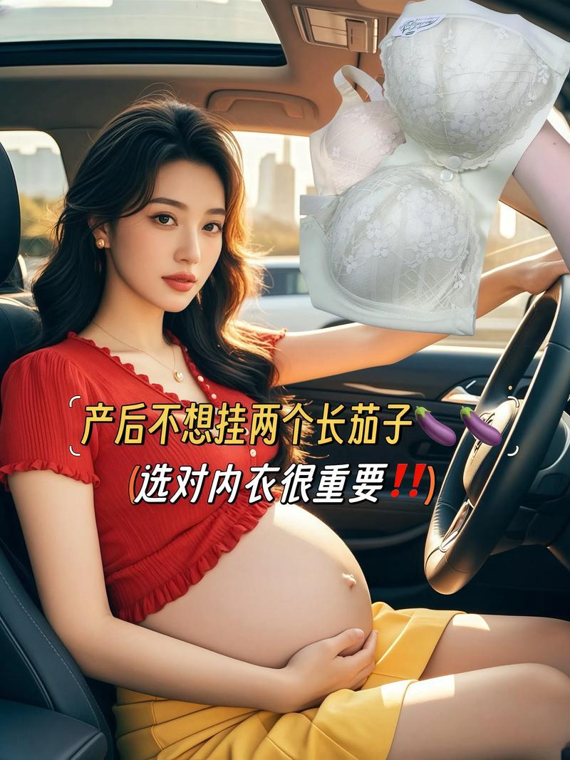 孕期穿什么牌子内衣好-第2张图片-郑州医学网