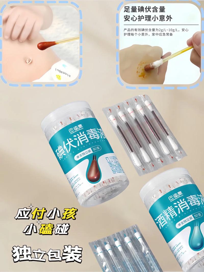 新生儿用的是哪种碘伏-第3张图片-郑州医学网