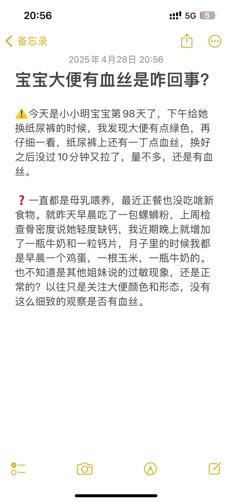 新生儿拉血是怎么回事-第1张图片-郑州医学网