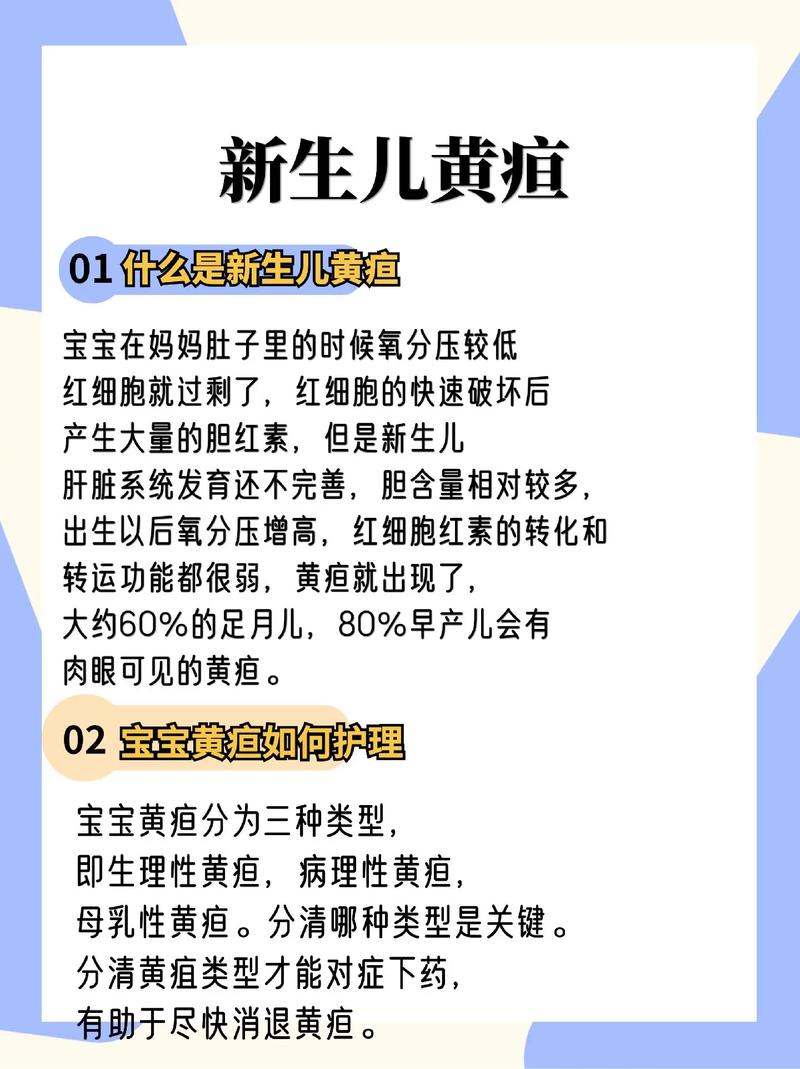 新生儿黄疸吃维生素B真的有效吗?科学依据和注意事项是什么?-第2张图片-郑州医学网 新生儿黄疸吃维生素B真的有效吗?科学依据和注意事项是什么?-第2张图片-郑州医学网