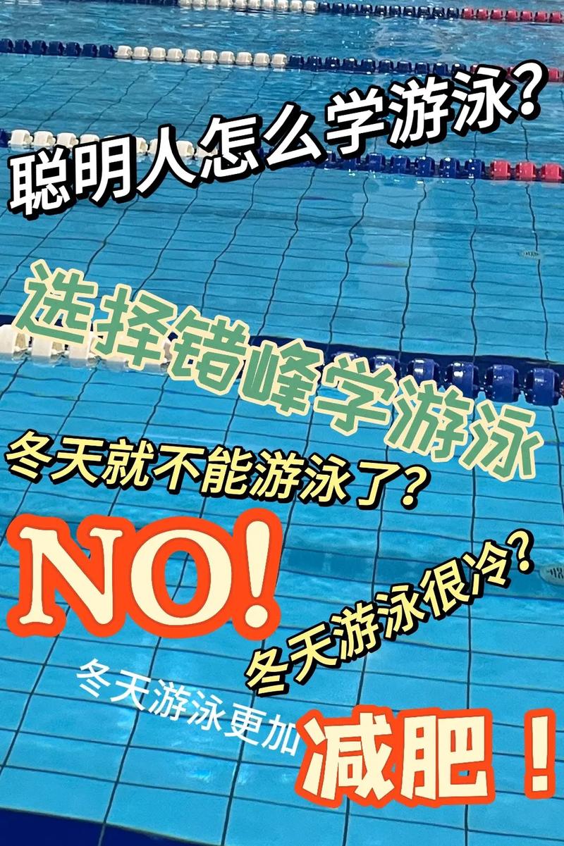 儿童游泳水温多少才合适？不同年龄段宝宝的水温标准是什么？-第1张图片-郑州医学网