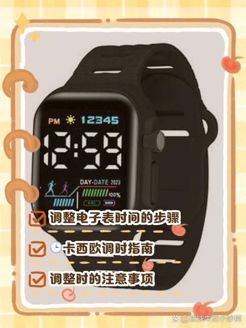 儿童手表时间怎么设置-第3张图片-郑州医学网