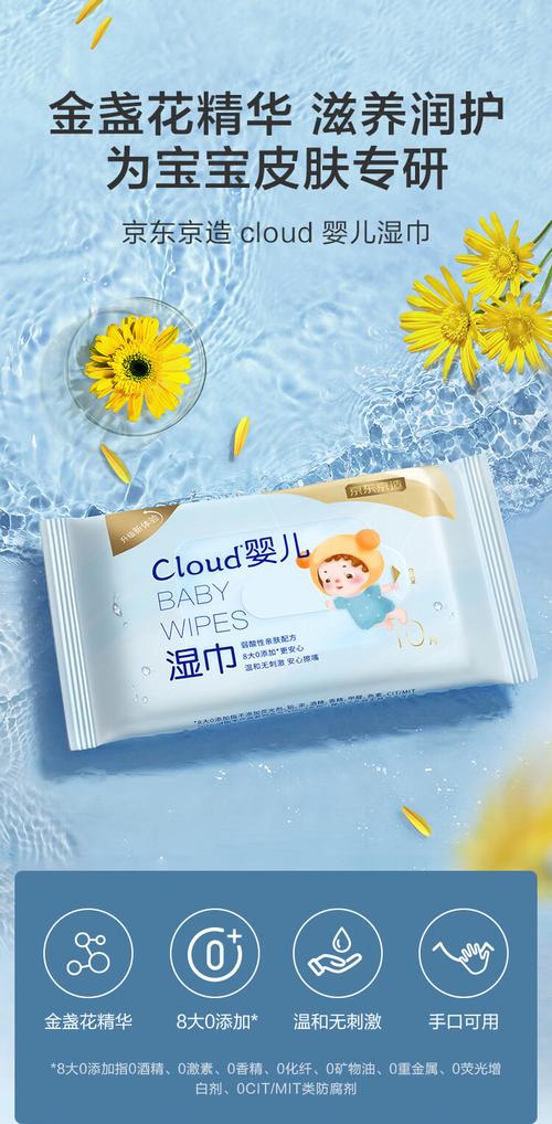 新生儿湿巾什么牌子好-第2张图片-郑州医学网