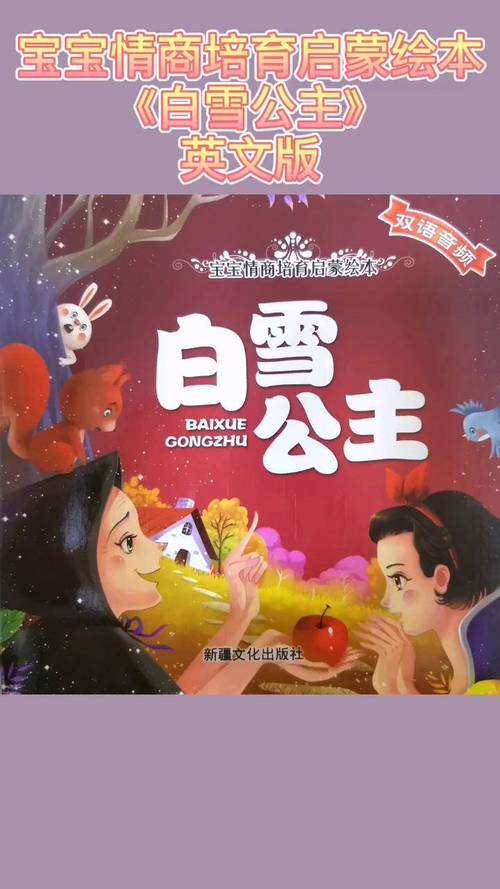 儿童公主故事大全视频里藏着哪些能让孩子受益终身的成长密码？-第3张图片-郑州医学网