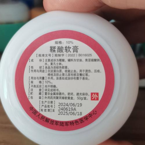 新生儿 丁苯羟酸乳膏-第1张图片-郑州医学网