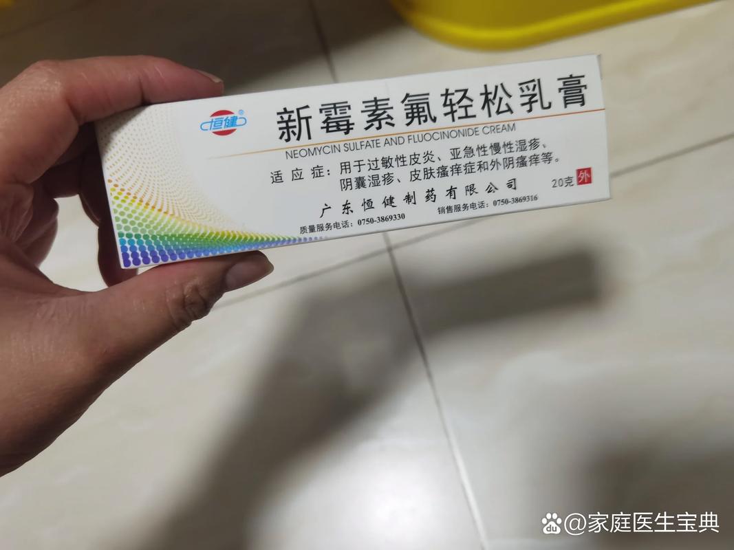 新生儿 丁苯羟酸乳膏-第3张图片-郑州医学网