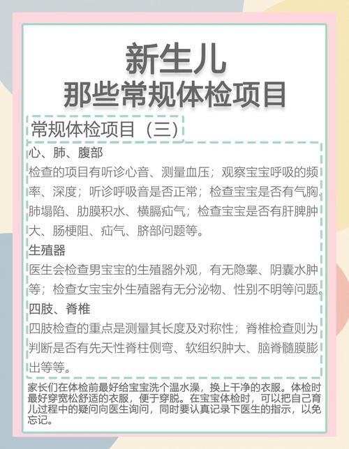 怎么查新生儿疾病筛查-第3张图片-郑州医学网