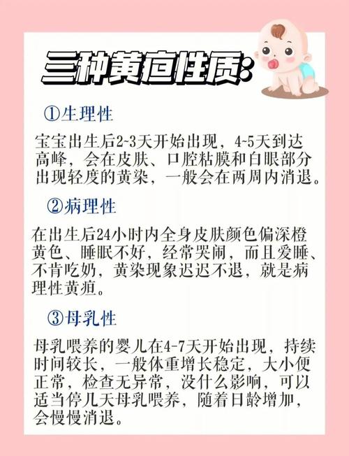 黄疸会让新生儿嗜睡吗-第3张图片-郑州医学网