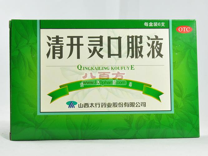 儿童感冒能用清开灵吗？适用年龄、剂量及注意事项全解析！-第3张图片-郑州医学网