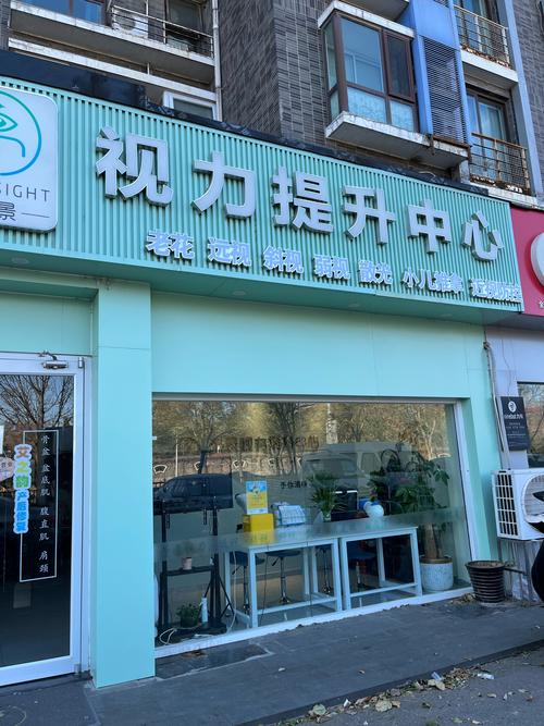 儿童近视哪里医院最好-第2张图片-郑州医学网 儿童近视哪里医院最好-第2张图片-郑州医学网