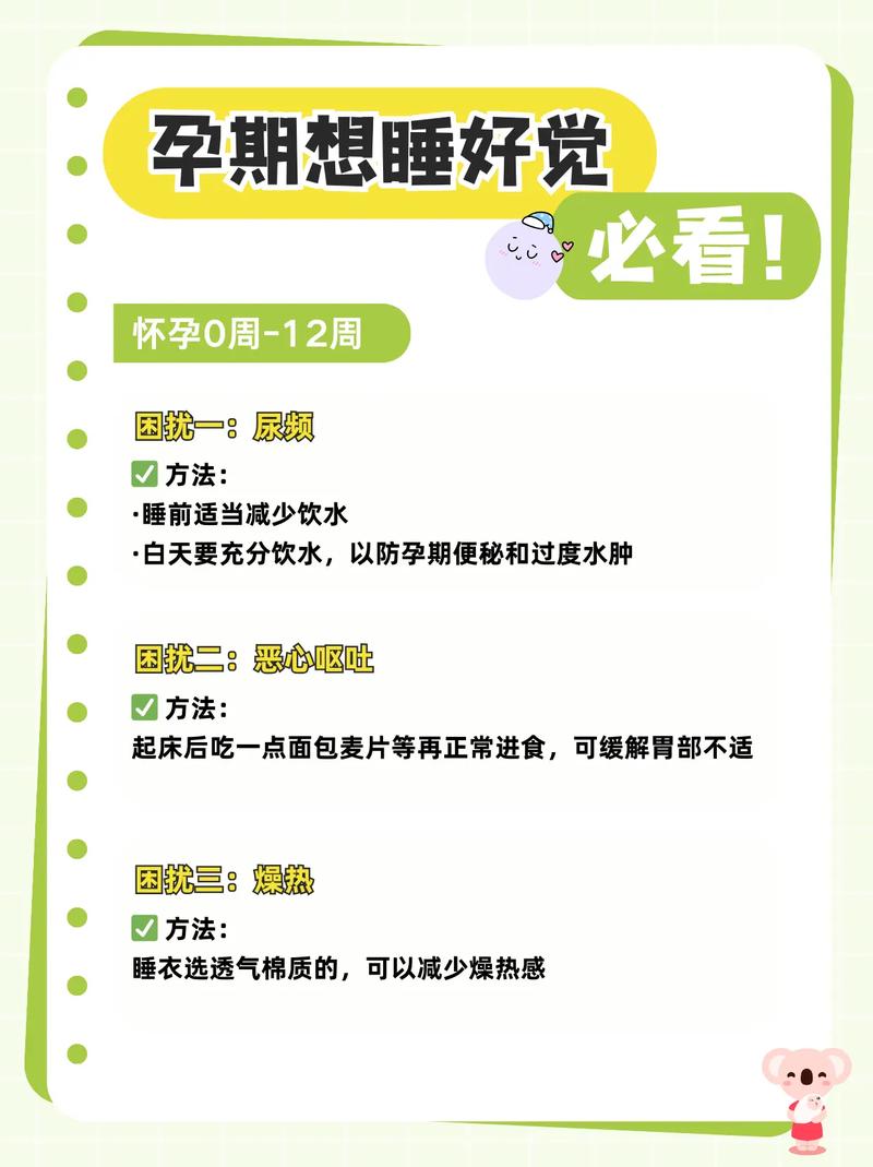 孕期双腿困乏怎么回事-第2张图片-郑州医学网